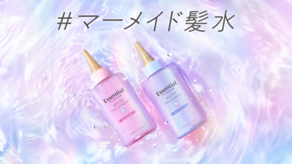 エッセンシャルの製品イメージ画像
